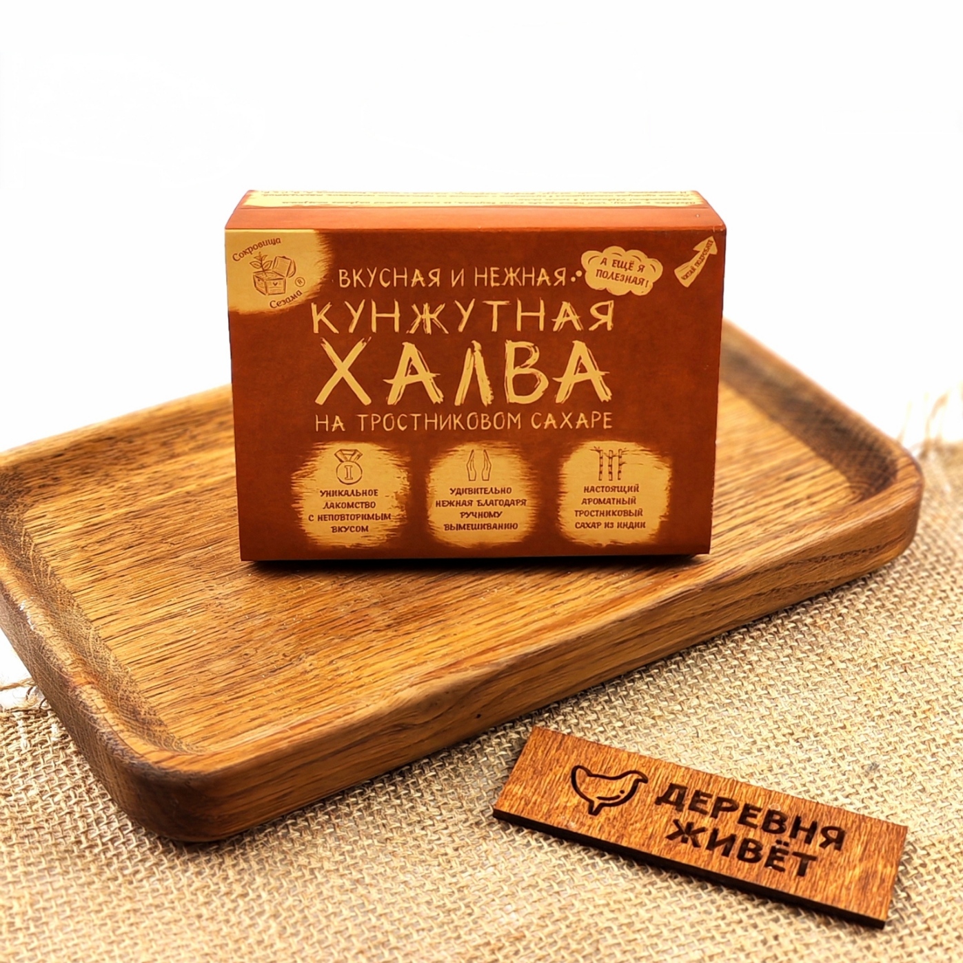 Халва кунжутная на тростниковом сахаре 290 г