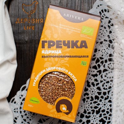 Гречка ядрица пропаренная Organic Arivera 1000 г