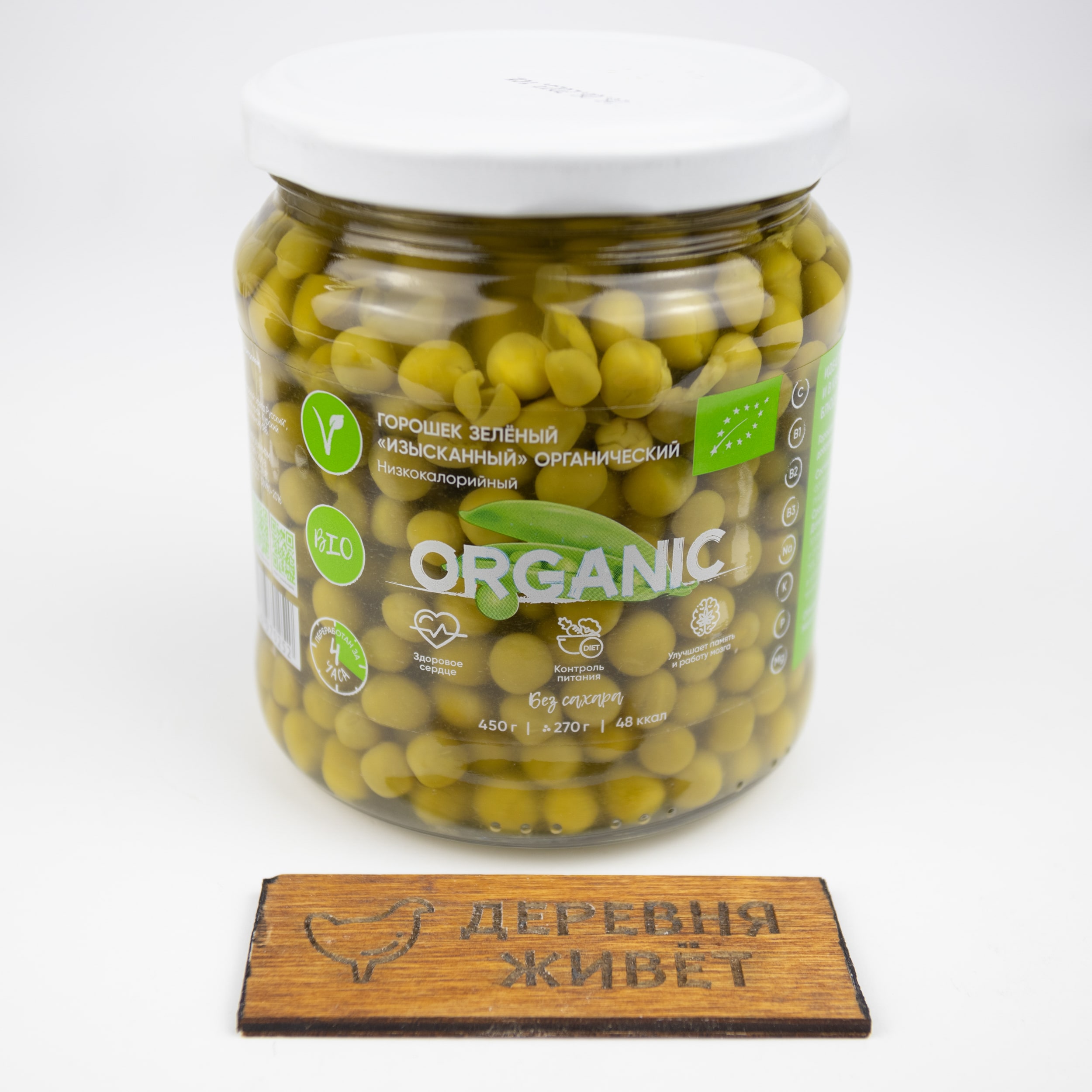 Горошек зелёный BIO Organic Around в стеклянной банке 0,45 л