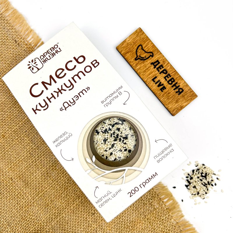 Семена белого и черного кунжута 200 г