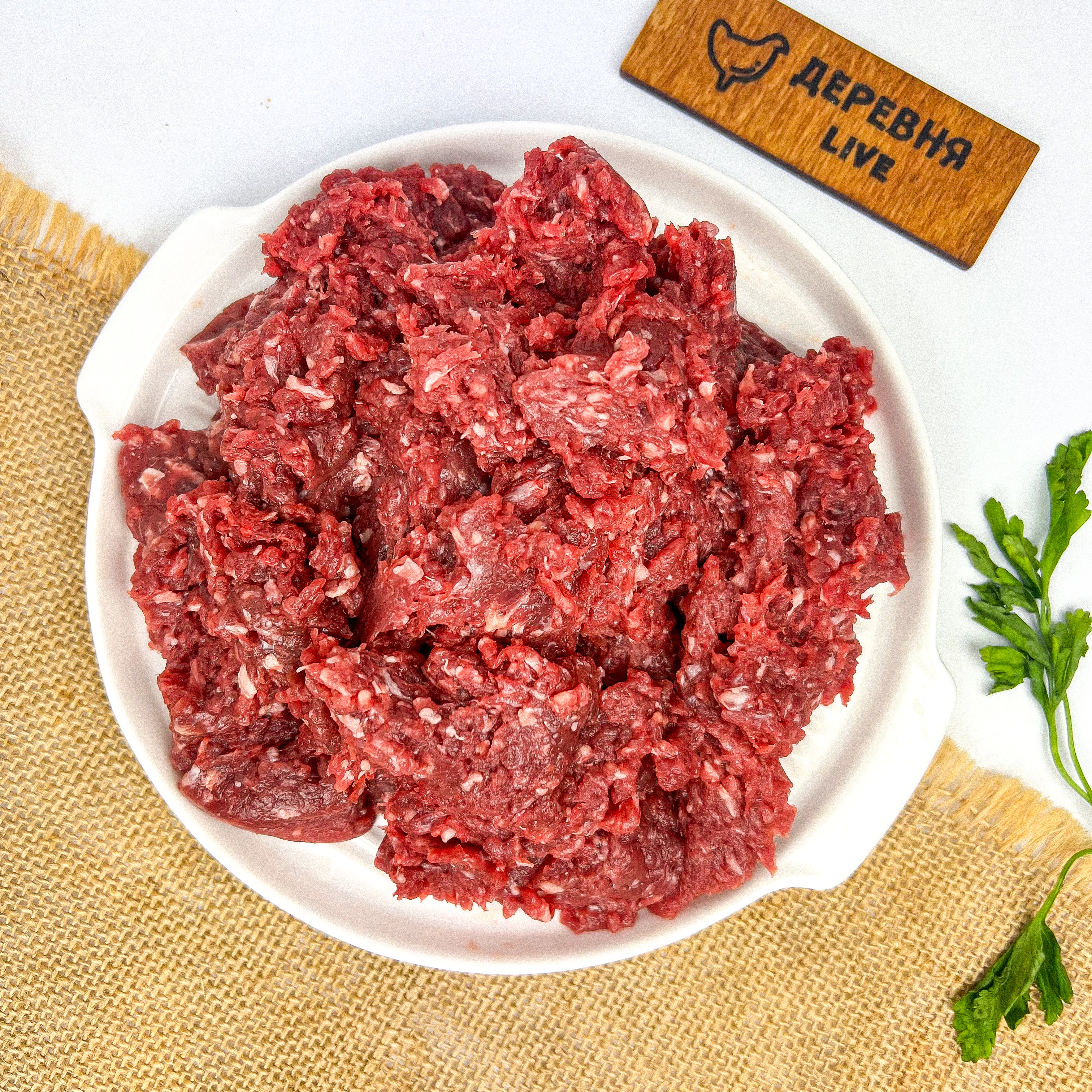 Фарш из говядины Organic